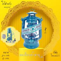 ราคา ตะเกียง ตะเกียงเจ้าพายุ ตะเกียงน้ำมัน ตะเกียงแคมปิ้ง 4สี 4ขนาด (15961904375)