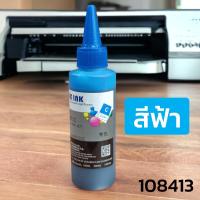 ราคา น้ำหมึกเติมปริ้นเตอร์ ขนาด100ซีซี หมึกเกรดพรีเมี่ยมเติมได้ทุกรุ่น ทุกยี่ห้อ หมึก UNIVERSAL สีสันสดใส (20978880510)