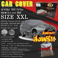 ราคา ส่งฟรี Mitsubishi Vigo Revo Triton Navara ผ้าคลุมรถยนต์ M Car Cover ใหม่ล่าสุด ผ้าคลุมรถกระบะ ไซต์ XXL ผ้าคลุมรถอย่างหนา อย่างดี ผ้าคลุมรถ ผ้าคลุมรถ (1430254076)
