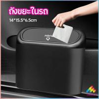 ราคา Sweet ถังขยะในรถรถยนต์ ถังขยะแบบแขวนในรถ trash can in the car (15804405329)