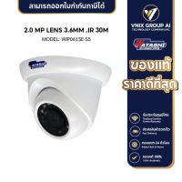 ราคา Watashi WIP061SE S5 กล้องวงจรปิด IP camera 2 0 MP (20659760812)