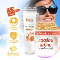 ราคา ครีมกันแดดมะพร้าว SPF 50 PA SUNSCREEN SPF50 ครีมกันแดด สูตรมะพร้าว ผิวนุ่ม ชุ่มชื่น ครีมกันแดดเนื้อบางเบา กันแดด โลชั่นกันแดด ครีมกันแดดหน้า (18288597409)