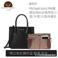 ราคา COD Ready Stock Quick Shipment Hot Sale Remended Bags Organ In Suitable For Michael Korsmk Lock Mercer ซับขนาดเล็กกลางใหญ่ (16542129050)