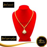 ราคา สร้อยคอ สร้อยคอแฟชั่น ลายสามห่วงทอง น้ำหนัก 3 บาท ยาว 24 นิ้ว งานเคลือบแก้วชุบเศษทองเยาวราช 100 (15034824731)