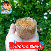 ราคา น้ำพริกแม่จิรา ขนาด1แพ็ค6กระปุก น้ำพริกเผา น้ำพริกแมงดา น้ำพริกเผาแมงดา น้ำพริกนรกกุ้ง น้ำพริกปลาย่าง อร่อยแซ่บ อยู่คู่ครัวไทยมานาน (13097762563)