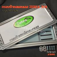 ราคา กรอบป้ายทะเบียนรถยนต์ กรอบป้ายทะเบียนรถยนต์สแตนเลสยิงทรายแบบเรียบ ลายลูกศร 1ชุด 2ชิ้น กรอบป้ายทะเบียนรถยนต์ยิงทรายสแตนเลสใส่รถยนต์ (19069863460)