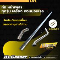 ราคา ท่อสูตร หน้าเพลา มีรุ่น ออนิวดีแม็ก ดีแม็กเก่า รีโว่ วีโก้ นิวเชฟ เชฟเก่า ฟอร์ด มาสด้า ไทรทัน (10537498035)