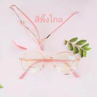 ราคา แว่นสายตาสั้น ทรงหยดน้ำ เลนส์บลู กรอบโลหะ ป้องกันรังสีสีฟ้า แว่นตาป้องกันคอมพิวเตอร์ 76127 (16510849671)