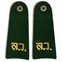 ราคา เข็มติดหมวก ลูกเสือ เข็มลูกเสือ เข็มผู้บำเพ็ญ เข็มเบเร่ต์ เข็มผู้กำกับ เข็มเนตรนารี เข็มยุวกาชาด บ่าลูกเสือ บ่าครู ป้ายลูกเสือ ป้ายเนตรนารี ดาวเขียว เข็มตุ้งติ้ง ดาวลูกเสือ ดอกจัน (19742986119)