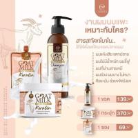 ราคา เคราตินนมแพะ ซอง (18614161087)