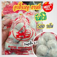 ราคา ลูกชิ้นหมู หมูจัมโบ้ อาหลี คัดสรรวัตถุดิบอย่างดี ผลิตจากเนื้อหมูแท้ๆ 100 ใหม่ สด ส่งตรงจากโรงงาน สะอาด ถูกหลักอนามัย ลูกใหญ่เต็มคำ 500 กรัม (21297928650)