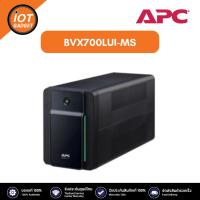 ราคา เครื่องสำรองไฟฟ้า APC รุ่น BVX700LUI MS UPS 700VA 360WATT (21205024478)