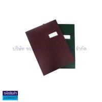ราคา แฟ้มเสนอเซ็นต์ปกหนัง ไส้กระดาษ รุ่น SB 420 ขนาด F4 คละสี แดง เขียว แฟ้มราชการ อย่างดี KKNT (8756092327)