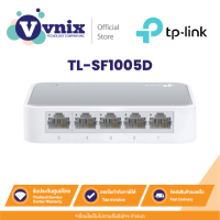 ราคา TL SF1005D TP Link สวิตซ์ฮับ Switching Hub 5 พอร์ต By Vnix Group (21049505969)