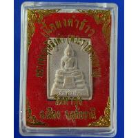 ราคา ถูกเวอร์ พระผงเนื้อหางหมาก หลวงพ่อฤาษีลิงดำ วัดท่าซุง จ อุทัยธานี พร้อมกล่อง พระJR6 114 มีจำนวนจำกัด (12325121913)