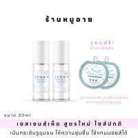 ราคา สูตรใหม่ เอสเซนส์เห็ด เอสเซ้นส์เห็ด เซรั่มเห็ด เอสเซ้นเห็ด กระชับรูขุมขน หน้าใส หน้าเนียน หน้าเด้ง มอยส์เจอร์ไรเซอร์ Mushroom Essence Blahmbooh Th (19328966296)