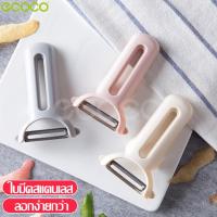 ราคา ecoco ลดกระหน่ำ มีดปอกผัก มีดปอกผลไม้ ที่ปอกเปลือก มีดปอกเปลือก มีดปอกเปลือกผลไม้ มีดปอกเปลือกผัก มีดสไลด์ Vegetable peeling knife ที่ปอกผัก ผลไม้ ที่ปอกเปลือก (4195814783)