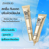 ราคา ครีมกันแดดไวท์เทนนิ่งครีมกันแดด SPF 50 ครีมกันแดดผิวหน้าและร่างกายครีมป้องกัน (20412769265)