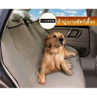 ราคา CA 007 ผ้าคลุมเบาะรถยนต์ ที่รองเบาะรถยนต์ ผ้าคลุมหลังเบาะสำหรับสัตว์เลี้ยง ผ้าคลุมเบาะกันเปื้อน สำหรับสุนัข (20631794564)