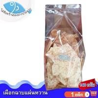 ราคา ไต๋ฮ๊อด เผือกฉาบแผ่นหวาน 140กรัม 1แพ็ค เผือกฉาบ เผือกฉาบหวาน เผือกทอดกรอบ เผือกแผ่นหวาน เผือกอบกรอบ เผือกหอม ขนมเผือกฉาบ เผือกหอมฉาบ (10071261899)