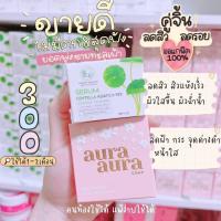 ราคา เซ็ตหน้าเงา สบู่หน้าเงาpsc เซรั่มใบบัวบก ของแท้100 (16495814926)
