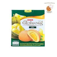 ราคา ดิวเบอร์รี่ พัฟเค้กสอดไส้แยม มี 4 รส ให้เลือก กล่องละ 12 ซอง (21347153040)