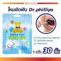 ราคา Dr PHILLIPS ไหมขัดฟัน 1แพ็ค 30 ชิ้น (5213906795)
