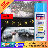 ราคา สเปรย์เคลือบกระจกกันคราบฝน น้ำยาเคลือบกระจก น้ำยาเคลือบกระจกรถยนต์ เคลือบกระจกรถ น้ำยาเคลือบกระจกกันน้ำ สเปรย์เคลือบกระจก (19399872038)