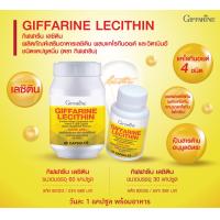 ราคา เลซิติน กิฟฟารีน บำรุงตับ ป้องกันตับแข็งลดไขมันพอกตับเลซิติน Lecithin พบมากใน ไข่แดง ถั่วเหลือง เมล็ดทานตะวัน ถั่วลิสง จมูกข้าวสาลี (10289741139)