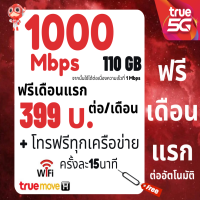 ราคา ซิมทรู TRUE เน็ต 4 8 15 20 Mbps ไม่อั้นไม่ลดสปีด ซิมพร้อมใช้ (21318438997)
