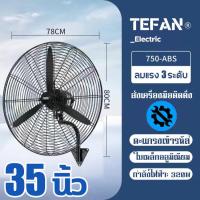 ราคา พัดลมขนาดใหญ่ 32 นิ้ว พัดลมใหญ่ พัดลมแบบตั้งพื้น พัดลมติดผนัง 20 25 30 นิ้ว พัดลมตั้งโต๊ะ 3 ใบพัด พัดลมตั้งพื้น เหมาะสำหรับโรงงาน ร้านอาหาร ร้านอาหาร และสถานที่ขนาดใหญ่อื่นๆ (21307015973)
