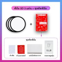 ราคา พร้อมส่ง ฟิล์มกันรอย 3D Garmin Vivoactive 5 ปิดถึงตอบดำ Vivoactive4 Vivoactive4s Venu3 Vivoactive3s (21202202869)