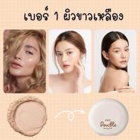 ราคา CHY แป้งพัฟ แป้งchy กันแดด ซีเอชวาย ดับเบิล บิวตี้พัฟ SPF30PA ขนาด 7 กรัม (21334063565)