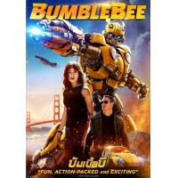 ราคา Bumblebee บัมเบิ้ลบี เสียง ไทย อังกฤษ ซับ ไทย อังกฤษ DVD (20962699885)