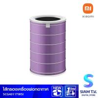 ราคา Xiaomi ไส้กรองอากาศชนิดป้องกันแบคทีเรีย รุ่น XMI SCG4011TW โดย สยามทีวี by Siam T V (21317930645)