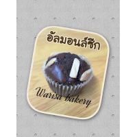 ราคา บราวนี่จิ๋ว เนื้อหนึบ หน้าฟิล์ม ชิ้นละ 5บาท แพคละ 20 ชิ้น (21147564975)