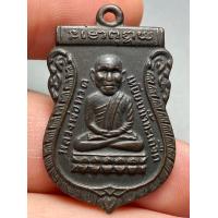 ราคา เหรียญเคียรโตหลวงปู่ทวดปี2500 พระบ้านพระสวยเก่าเปิดแบ่งปันค่ะ (21243703437)