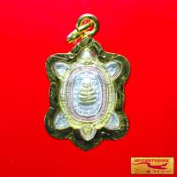 ราคา พระเครื่อง พญาเต่าเรือน หลวงปู่หลิว วัดไร่แตงทอง จ นครปฐม รุ่นปลดหนี้ ปี พ ศ ๒๕๕๘ เนื้อสามกษัตริย์ เลี่ยมกรอบทอง ชุบเศษทองเยาวราช (10893566221)