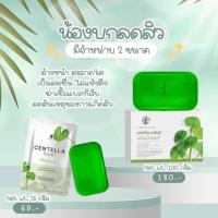 ราคา สบู่ใบบัวบก ชาริยา CENTELLA Soap Chariya ก้อนมินิ 25 g (12721508160)
