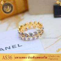 ราคา ลายAS360 แหวน ใบมะกอก เศษทองคำแท้ ประดับเพชร ไซส์ 6 9 us 1วง แหวนทอง แหวนทองไม่ลอก24k แหวนผู้หญิง แหวนเพชร แหวนเพชรสวิส cz แหวนมงคลโชคลาภ (15135420648)