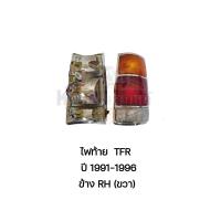 ราคา ไฟท้าย ISUZU TFR มังกรทอง ปี 1991 1996 TFR 91 96 เบ้าชุบโครเมี่ยม ข้างซ้าย และ ข้างขวา (17262695196)