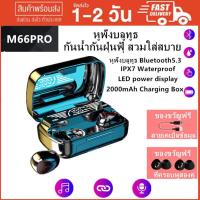 ราคา M20 หูฟังไร้สาย TWSหูฟังบลูทูธ V5 3 หูฟังชนิดใส่ในหู 9D Stereo Hifi Bass การควบคุมแบบสัมผัส 3D อัจฉริยะ หูฟังกันน้ำIPX7 หูฟังลดเสียงรบกวน Bluetooth Earphones (20652184363)