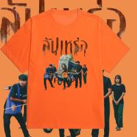 ราคา เสื้อยืด สัปเหร่อ หนังสยองขวัญ เสื้อยืดฮาโลวีน (20742950820)