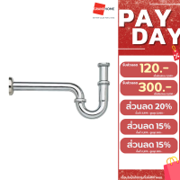 ราคา ท่อน้ำทิ้ง P TRAP AMERICAN STANDARD รุ่น A 8100 SP สีโครเมี่ยม (17465505203)