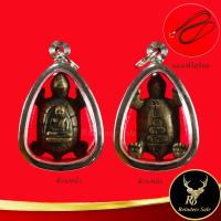 ราคา จี้พระ พญาเต่าเรือน หลวงพ่อเงิน วัดบางคลาน จ พิจิตร เด่นทางโชคลาภมากด้วยโภคทรัพย์ เลี่ยมกรอบสแตนเลส แถมฟรีสร้อยเชือกร่มสแตนเลส (13226069654)