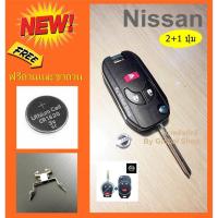 ราคา กุญแจพับ นิสสัน Nissan Navara March Almera key แบบ 2 4 ปุ่ม ฟรีขาถ่าน ถ่าน (16612473994)