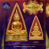 ราคา เหรียญหลวงพ่อโสธร สามเหลี่ยม แบบโบราณ ประทับหลังท้าวเวสสุวรรณวัดจุฬามณี (19257445611)