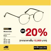 ราคา กรอบแว่นสายตา Moscot รุ่น Zev (9703840873)