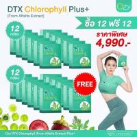 ราคา ส่งฟรี โปร 12 แถม 12 Ozy DTX Chlorophyll Plus ดีท็อกซ์ลำไส้ ดีท็อกซ์พุง ดีท็อกซ์ตับ (20505717725)