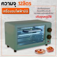 ราคา พร้อมส่งจากไทย เตาอบ 2 ชั้น เตาอบขนม เตาอบเค้ก เตาอบ เตาอบไฟฟ้ามัลติฟังก์ชั่น ขนาดกระทัดรัด YA68 (21295259539)